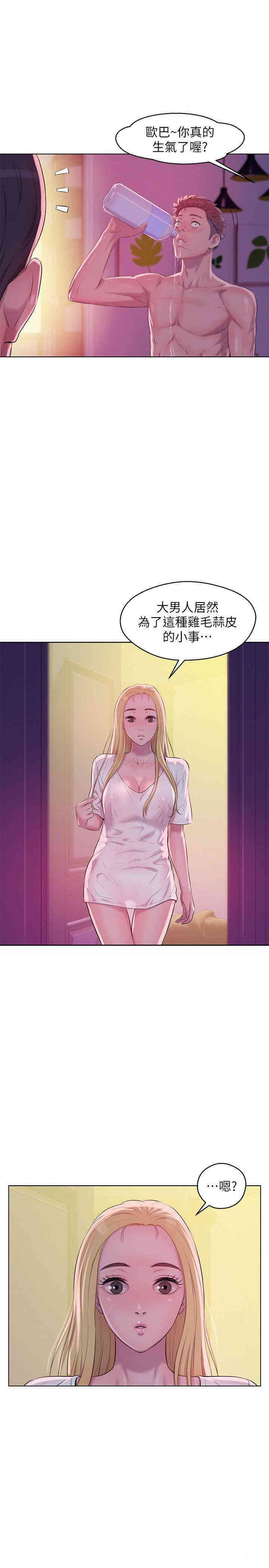 韩国漫画新生淫乱日记(后生可畏)韩漫_新生淫乱日记(后生可畏)-第58话在线免费阅读-韩国漫画-第4张图片