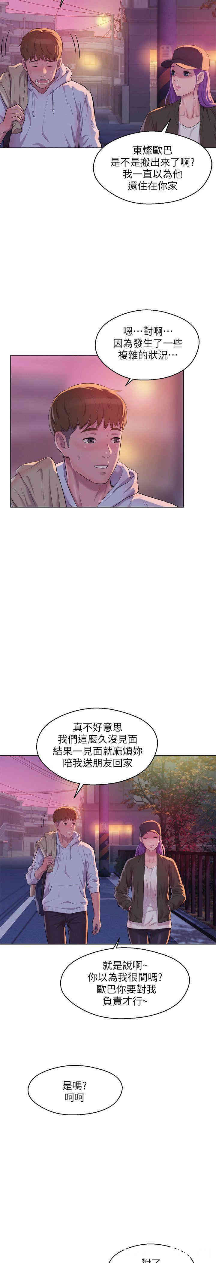 韩国漫画新生淫乱日记(后生可畏)韩漫_新生淫乱日记(后生可畏)-第58话在线免费阅读-韩国漫画-第13张图片