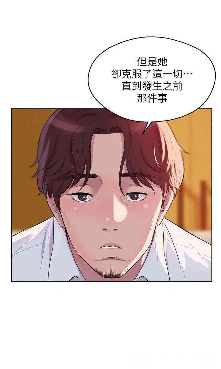 韩国漫画新生淫乱日记(后生可畏)韩漫_新生淫乱日记(后生可畏)-第58话在线免费阅读-韩国漫画-第17张图片