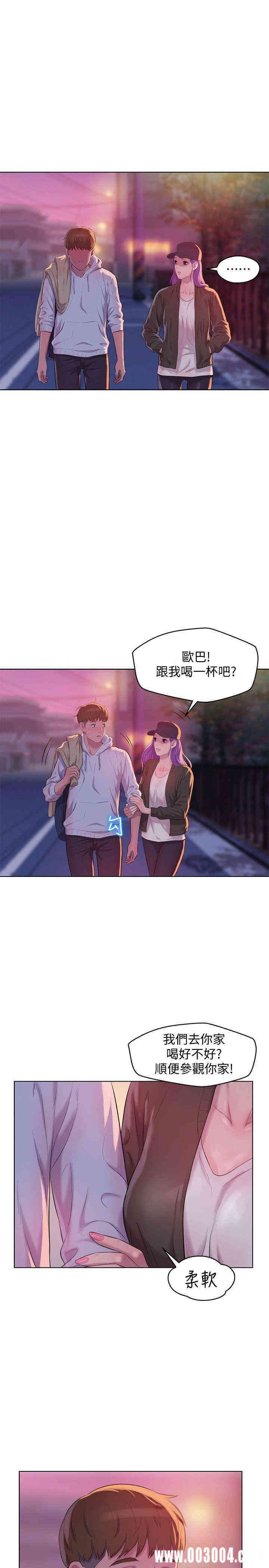 韩国漫画新生淫乱日记(后生可畏)韩漫_新生淫乱日记(后生可畏)-第58话在线免费阅读-韩国漫画-第19张图片