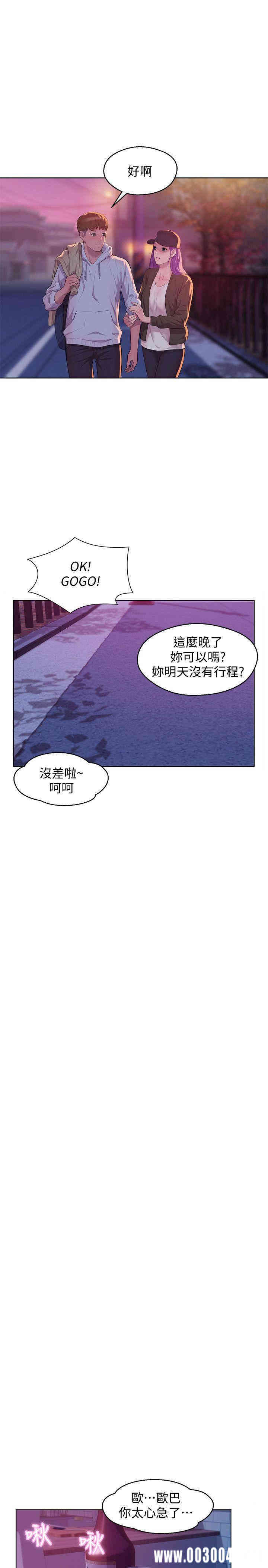韩国漫画新生淫乱日记(后生可畏)韩漫_新生淫乱日记(后生可畏)-第58话在线免费阅读-韩国漫画-第21张图片
