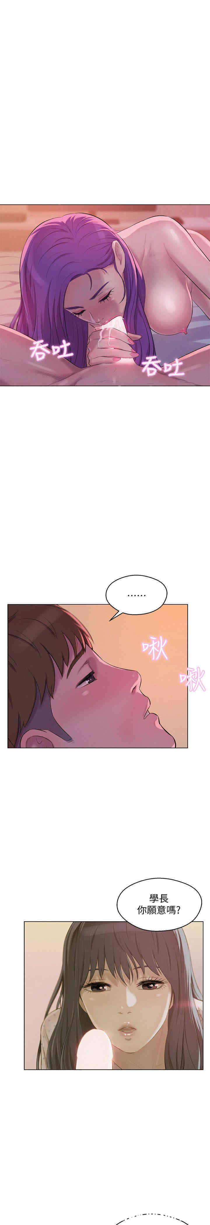 韩国漫画新生淫乱日记(后生可畏)韩漫_新生淫乱日记(后生可畏)-第58话在线免费阅读-韩国漫画-第25张图片