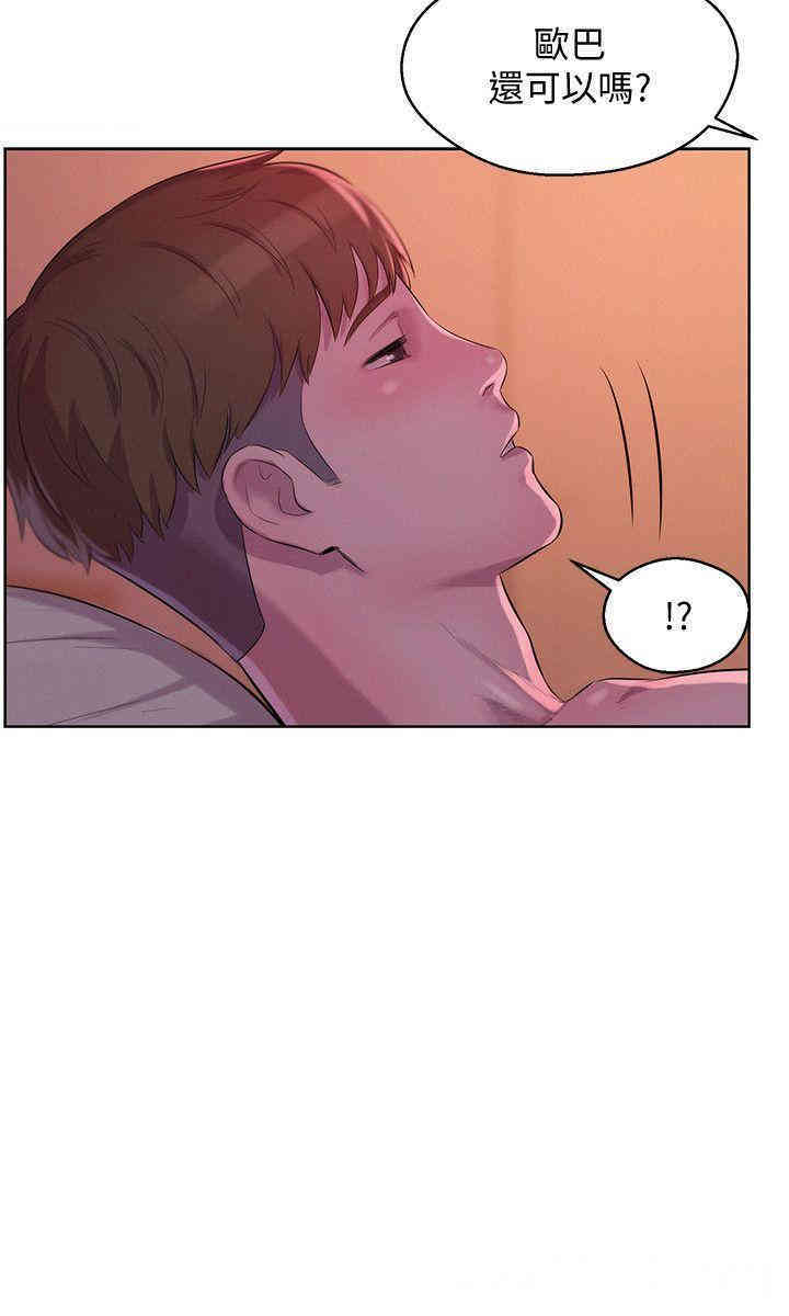 韩国漫画新生淫乱日记(后生可畏)韩漫_新生淫乱日记(后生可畏)-第58话在线免费阅读-韩国漫画-第26张图片
