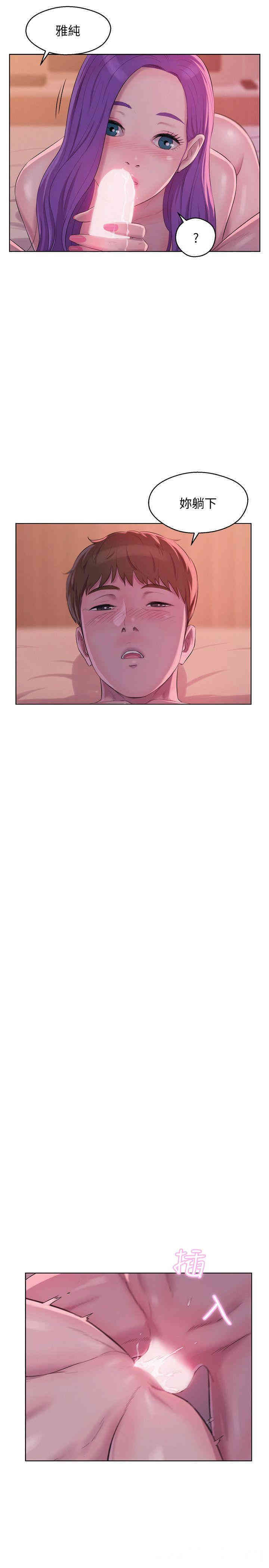 韩国漫画新生淫乱日记(后生可畏)韩漫_新生淫乱日记(后生可畏)-第58话在线免费阅读-韩国漫画-第28张图片