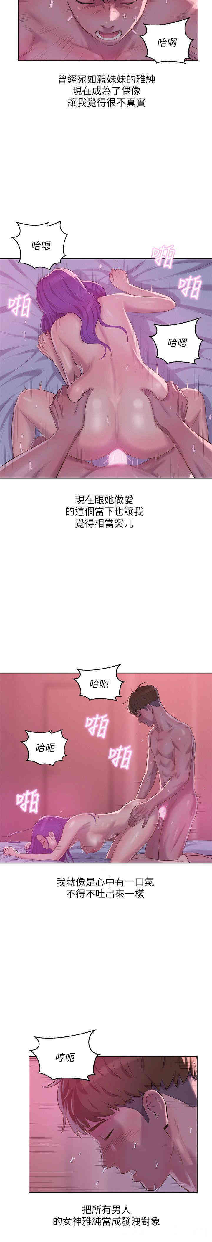韩国漫画新生淫乱日记(后生可畏)韩漫_新生淫乱日记(后生可畏)-第59话在线免费阅读-韩国漫画-第10张图片