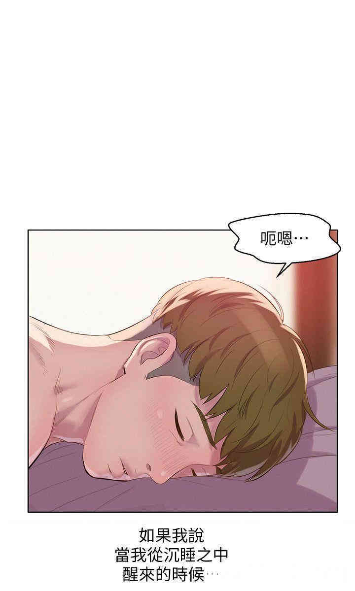 韩国漫画新生淫乱日记(后生可畏)韩漫_新生淫乱日记(后生可畏)-第59话在线免费阅读-韩国漫画-第14张图片
