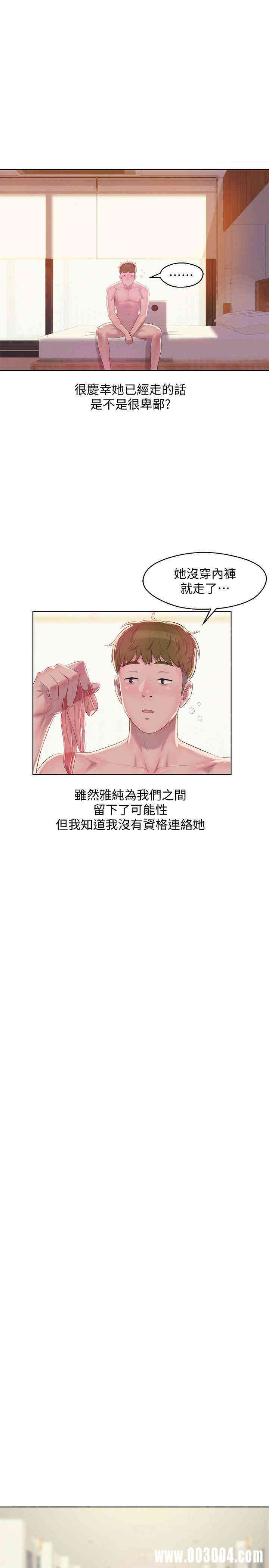 韩国漫画新生淫乱日记(后生可畏)韩漫_新生淫乱日记(后生可畏)-第59话在线免费阅读-韩国漫画-第15张图片