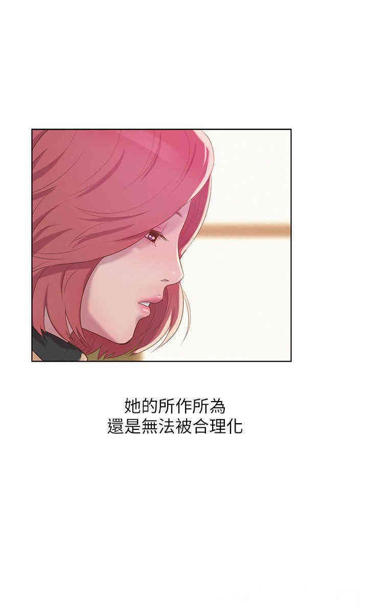 韩国漫画新生淫乱日记(后生可畏)韩漫_新生淫乱日记(后生可畏)-第59话在线免费阅读-韩国漫画-第20张图片