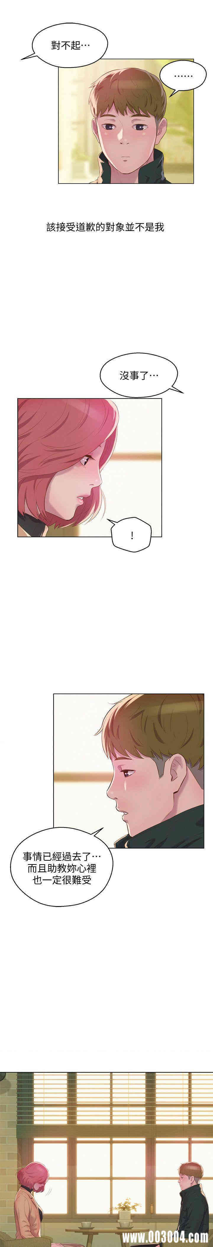 韩国漫画新生淫乱日记(后生可畏)韩漫_新生淫乱日记(后生可畏)-第59话在线免费阅读-韩国漫画-第21张图片