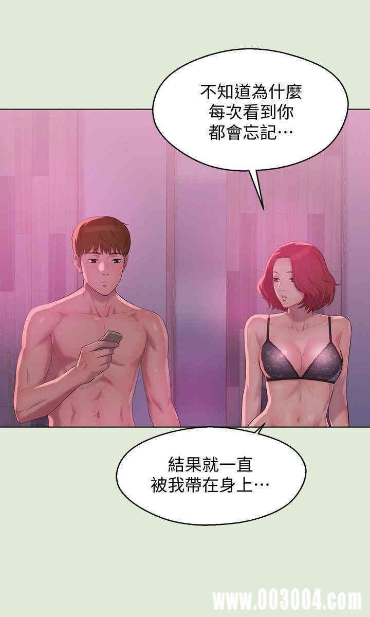 韩国漫画新生淫乱日记(后生可畏)韩漫_新生淫乱日记(后生可畏)-第60话在线免费阅读-韩国漫画-第5张图片