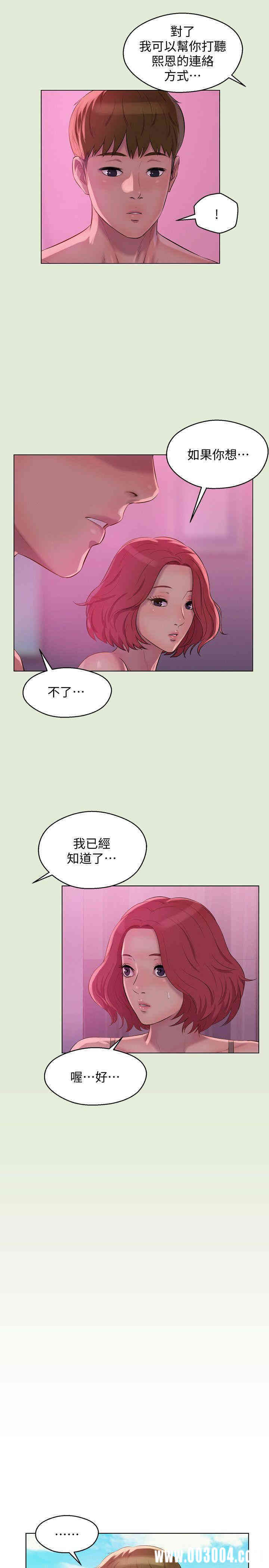 韩国漫画新生淫乱日记(后生可畏)韩漫_新生淫乱日记(后生可畏)-第60话在线免费阅读-韩国漫画-第6张图片