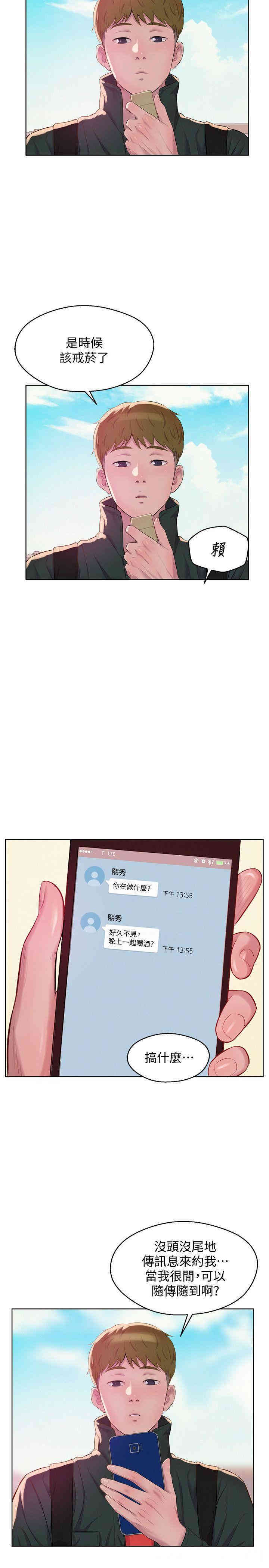 韩国漫画新生淫乱日记(后生可畏)韩漫_新生淫乱日记(后生可畏)-第60话在线免费阅读-韩国漫画-第7张图片