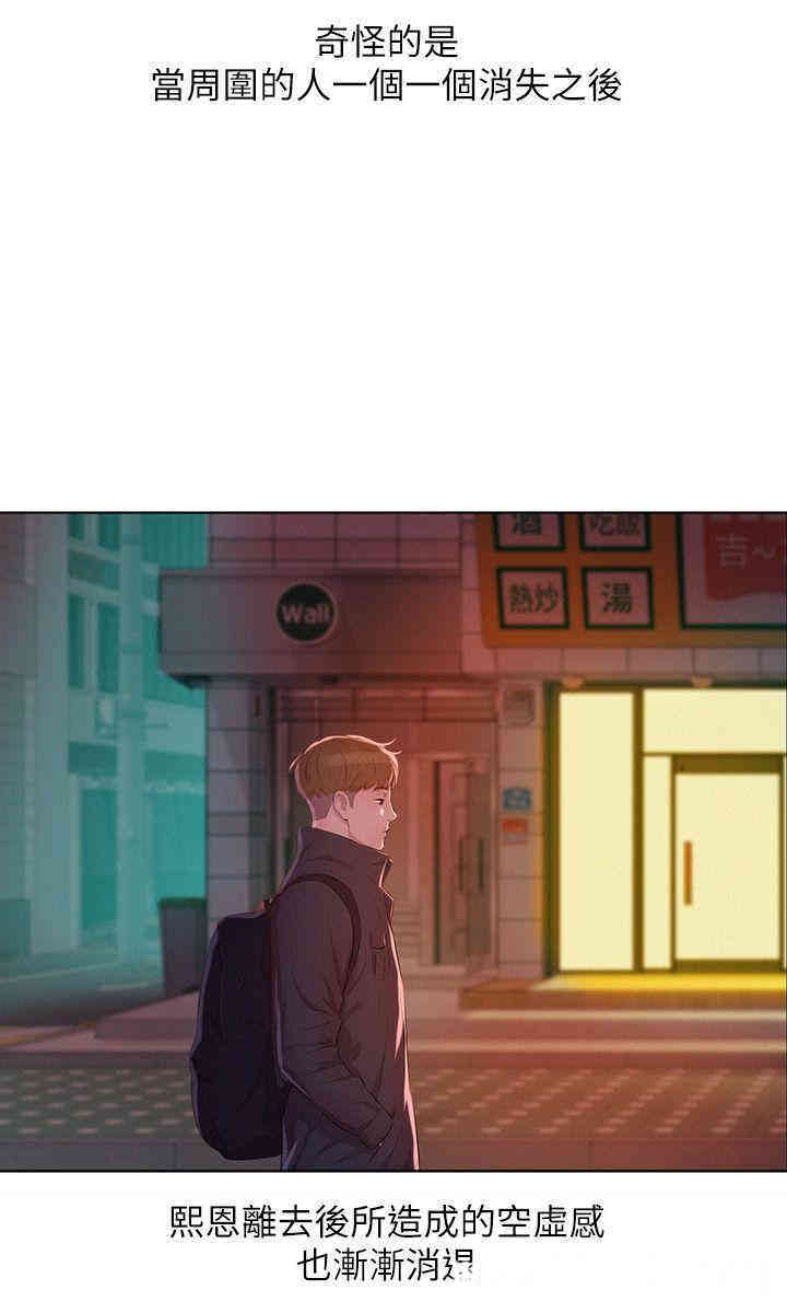韩国漫画新生淫乱日记(后生可畏)韩漫_新生淫乱日记(后生可畏)-第60话在线免费阅读-韩国漫画-第17张图片