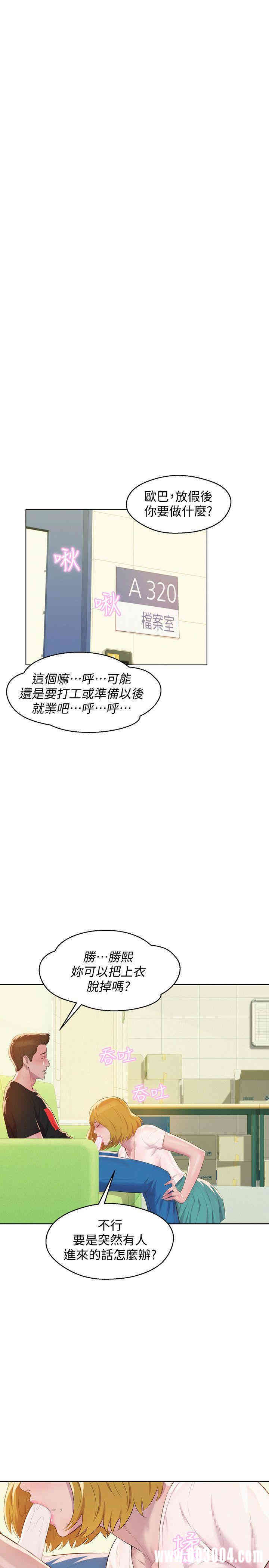 韩国漫画新生淫乱日记(后生可畏)韩漫_新生淫乱日记(后生可畏)-第60话在线免费阅读-韩国漫画-第19张图片