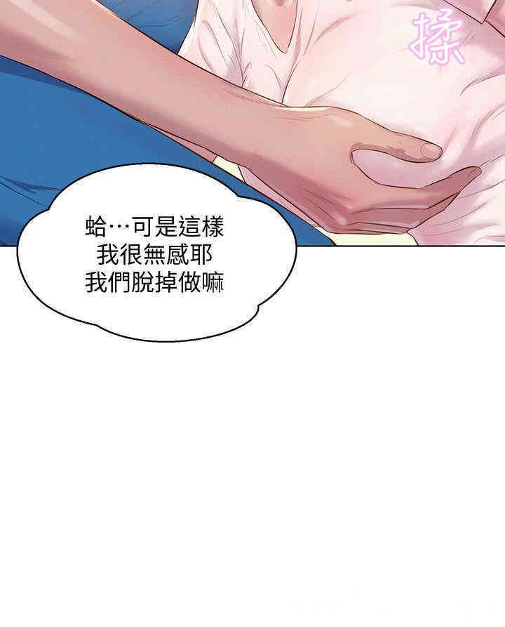 韩国漫画新生淫乱日记(后生可畏)韩漫_新生淫乱日记(后生可畏)-第60话在线免费阅读-韩国漫画-第20张图片