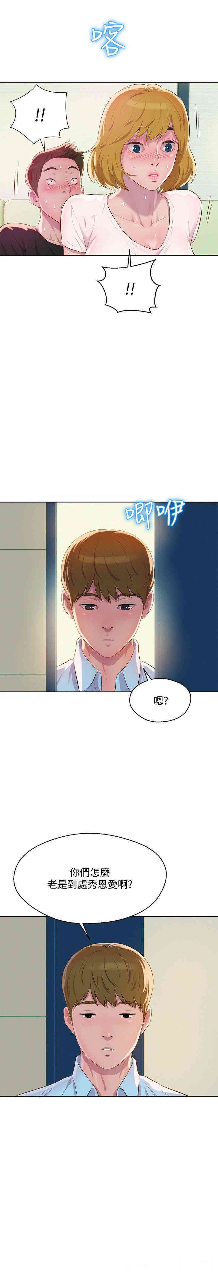 韩国漫画新生淫乱日记(后生可畏)韩漫_新生淫乱日记(后生可畏)-第60话在线免费阅读-韩国漫画-第25张图片