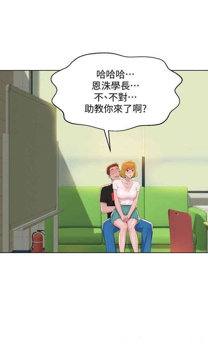 韩国漫画新生淫乱日记(后生可畏)韩漫_新生淫乱日记(后生可畏)-第60话在线免费阅读-韩国漫画-第26张图片