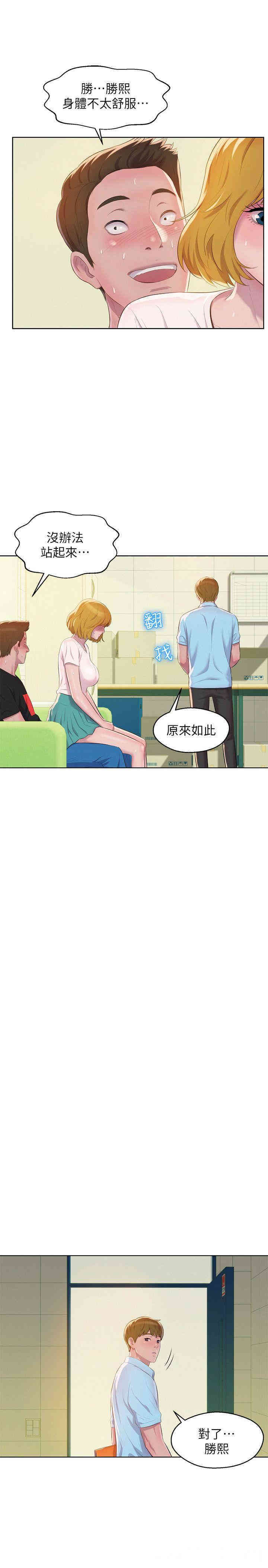 韩国漫画新生淫乱日记(后生可畏)韩漫_新生淫乱日记(后生可畏)-第60话在线免费阅读-韩国漫画-第27张图片