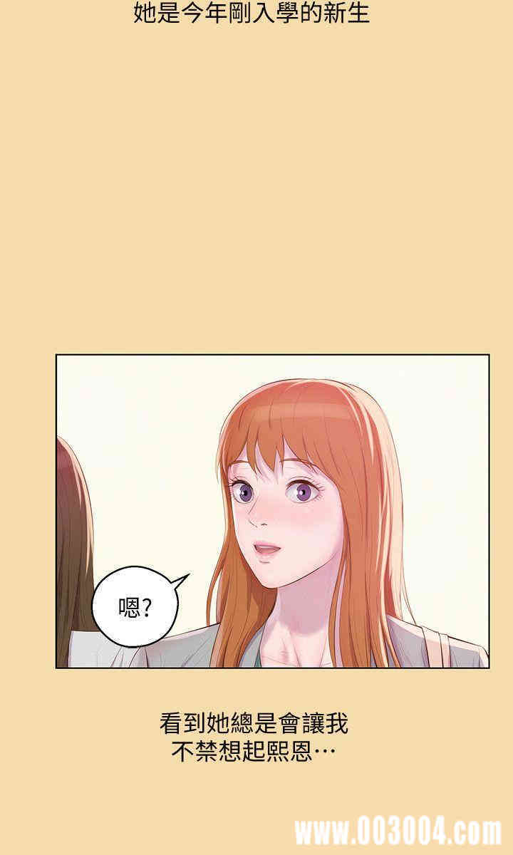 韩国漫画新生淫乱日记(后生可畏)韩漫_新生淫乱日记(后生可畏)-第61话在线免费阅读-韩国漫画-第5张图片