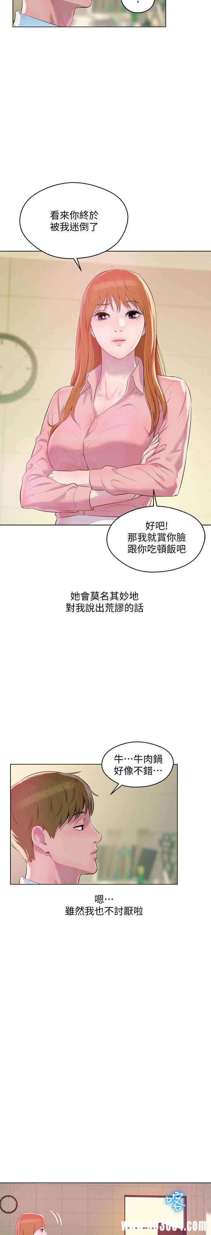 韩国漫画新生淫乱日记(后生可畏)韩漫_新生淫乱日记(后生可畏)-第61话在线免费阅读-韩国漫画-第7张图片
