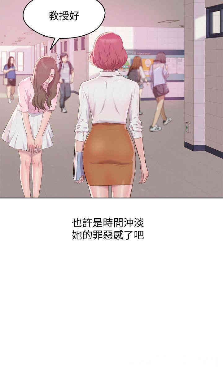 韩国漫画新生淫乱日记(后生可畏)韩漫_新生淫乱日记(后生可畏)-第61话在线免费阅读-韩国漫画-第11张图片