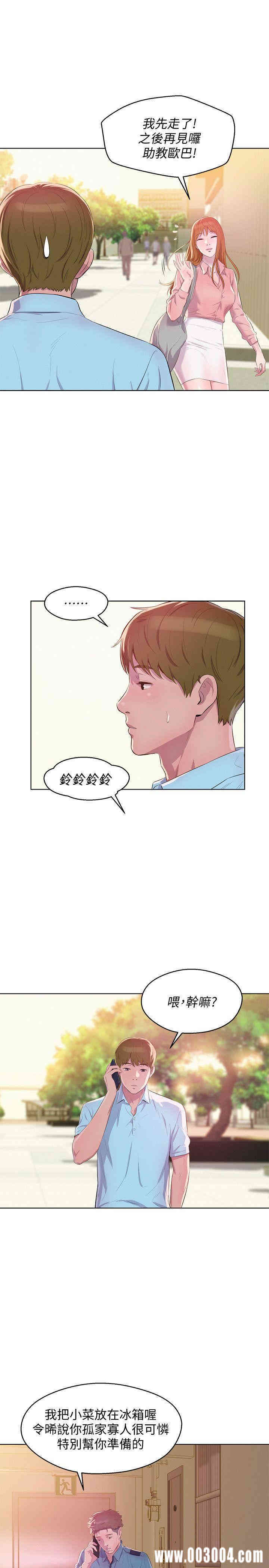 韩国漫画新生淫乱日记(后生可畏)韩漫_新生淫乱日记(后生可畏)-第61话在线免费阅读-韩国漫画-第13张图片