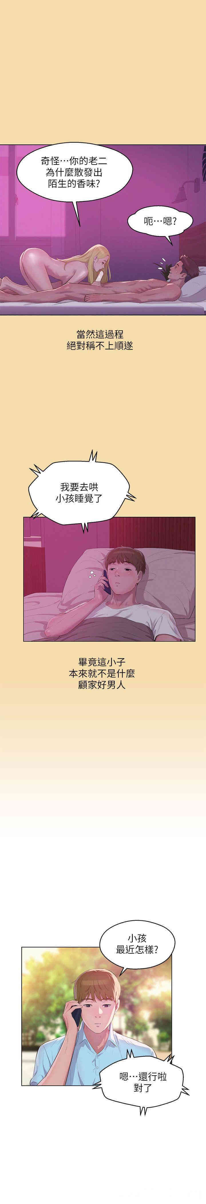 韩国漫画新生淫乱日记(后生可畏)韩漫_新生淫乱日记(后生可畏)-第61话在线免费阅读-韩国漫画-第16张图片