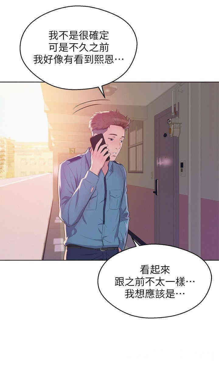 韩国漫画新生淫乱日记(后生可畏)韩漫_新生淫乱日记(后生可畏)-第61话在线免费阅读-韩国漫画-第17张图片