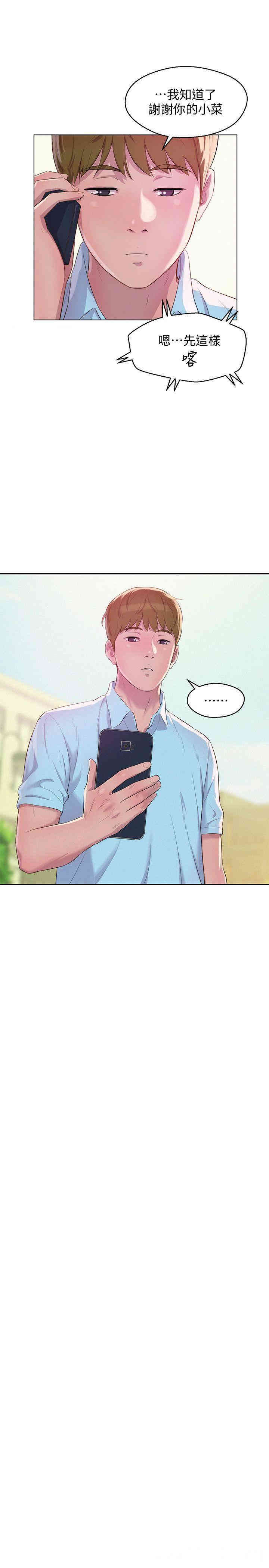 韩国漫画新生淫乱日记(后生可畏)韩漫_新生淫乱日记(后生可畏)-第61话在线免费阅读-韩国漫画-第18张图片