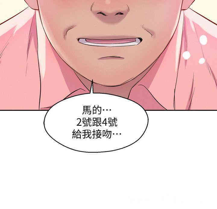 韩国漫画新生淫乱日记(后生可畏)韩漫_新生淫乱日记(后生可畏)-第61话在线免费阅读-韩国漫画-第20张图片