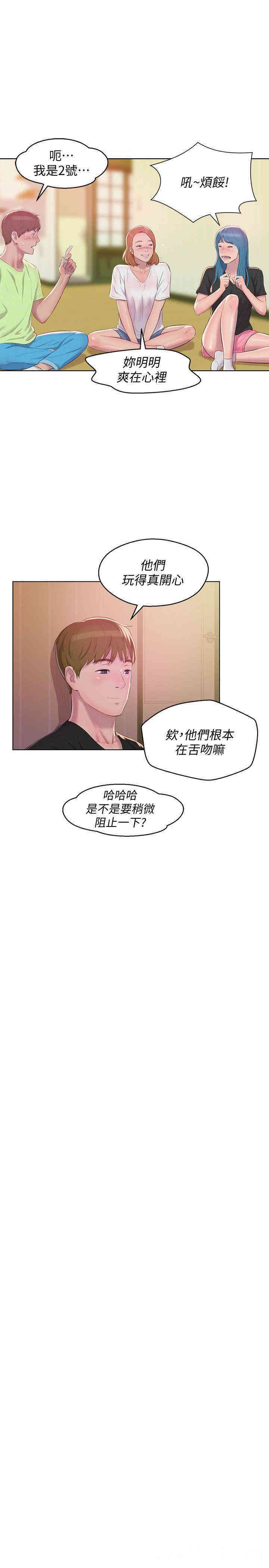 韩国漫画新生淫乱日记(后生可畏)韩漫_新生淫乱日记(后生可畏)-第61话在线免费阅读-韩国漫画-第21张图片