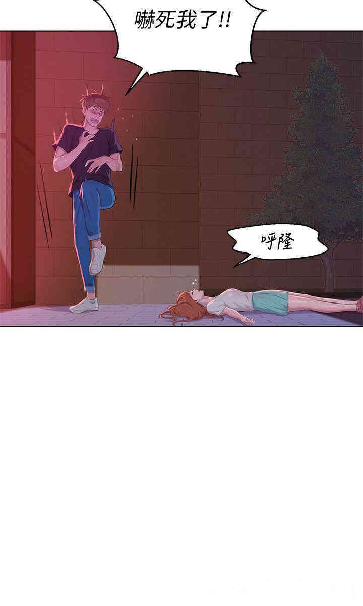 韩国漫画新生淫乱日记(后生可畏)韩漫_新生淫乱日记(后生可畏)-第61话在线免费阅读-韩国漫画-第23张图片
