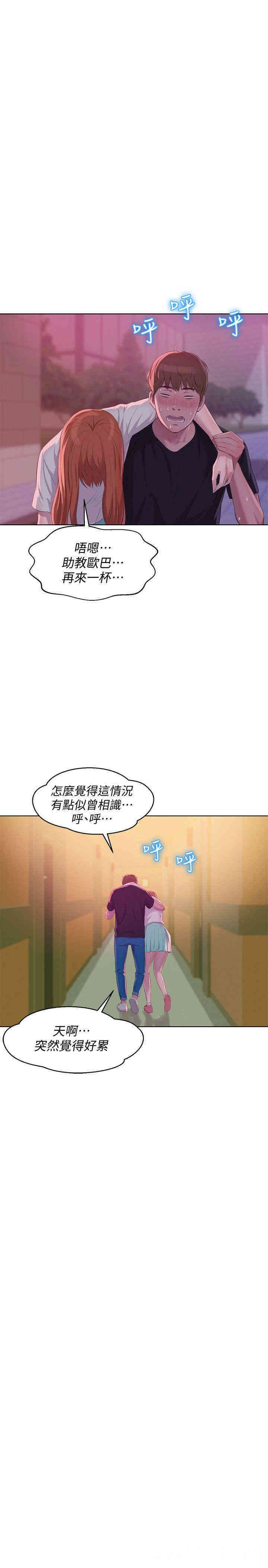 韩国漫画新生淫乱日记(后生可畏)韩漫_新生淫乱日记(后生可畏)-第61话在线免费阅读-韩国漫画-第25张图片