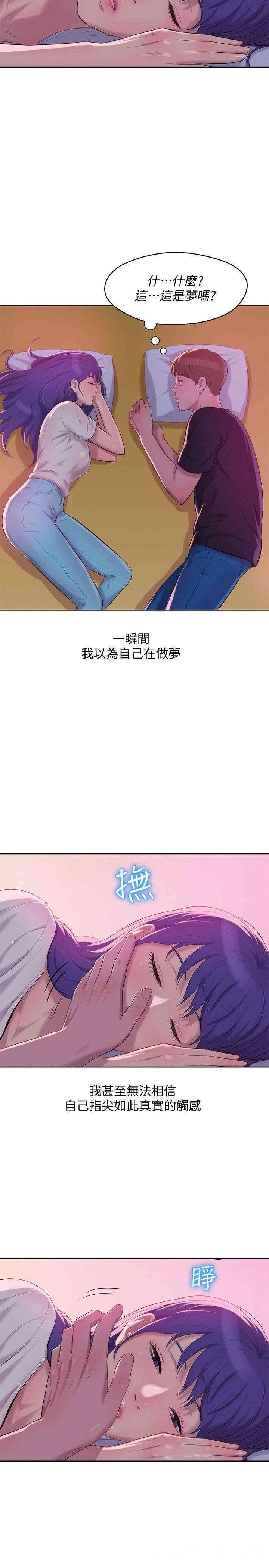 韩国漫画新生淫乱日记(后生可畏)韩漫_新生淫乱日记(后生可畏)-第61话在线免费阅读-韩国漫画-第28张图片