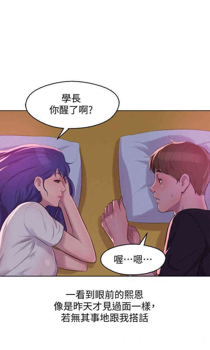 韩国漫画新生淫乱日记(后生可畏)韩漫_新生淫乱日记(后生可畏)-第61话在线免费阅读-韩国漫画-第29张图片