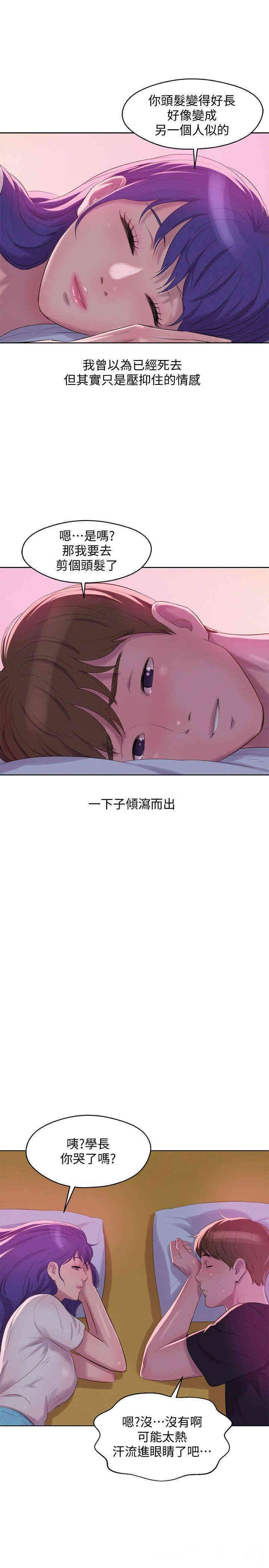 韩国漫画新生淫乱日记(后生可畏)韩漫_新生淫乱日记(后生可畏)-第61话在线免费阅读-韩国漫画-第30张图片