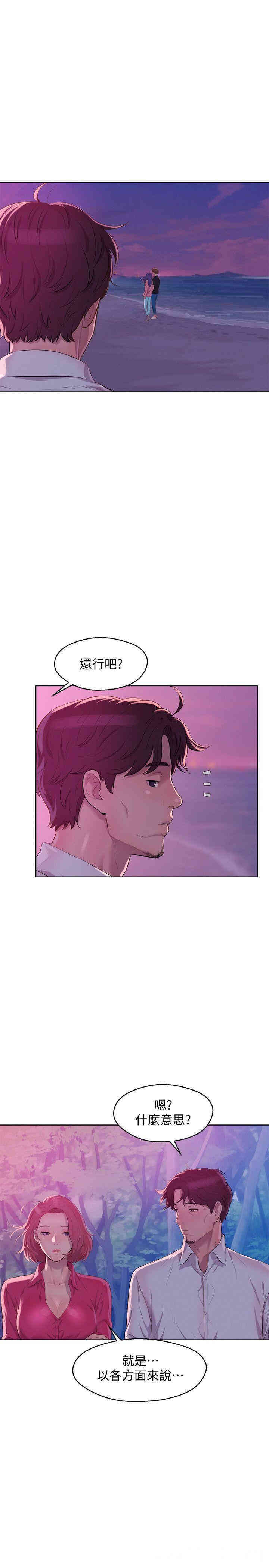 韩国漫画新生淫乱日记(后生可畏)韩漫_新生淫乱日记(后生可畏)-第61话在线免费阅读-韩国漫画-第33张图片