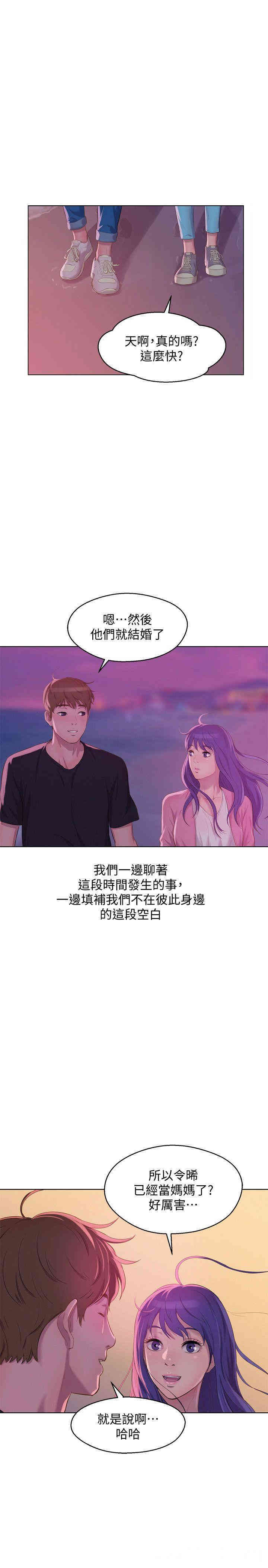 韩国漫画新生淫乱日记(后生可畏)韩漫_新生淫乱日记(后生可畏)-第61话在线免费阅读-韩国漫画-第36张图片