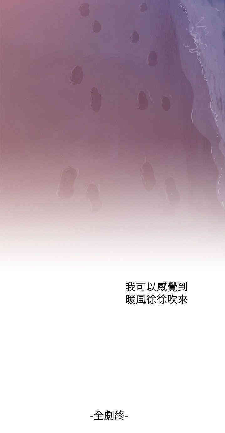 韩国漫画新生淫乱日记(后生可畏)韩漫_新生淫乱日记(后生可畏)-第61话在线免费阅读-韩国漫画-第38张图片