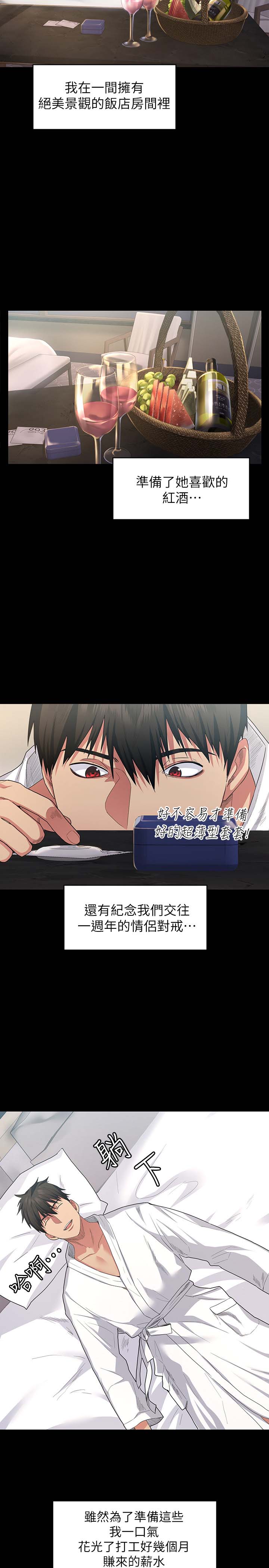 韩国漫画韩漫_退货女友-第一话在线免费阅读-韩国漫画-第2张图片