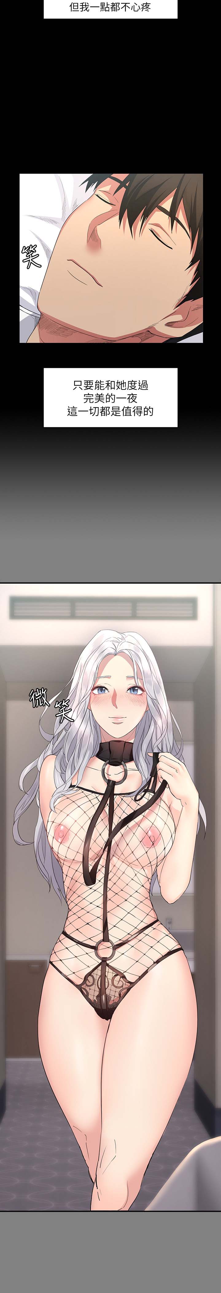 韩国漫画韩漫_退货女友-第一话在线免费阅读-韩国漫画-第3张图片