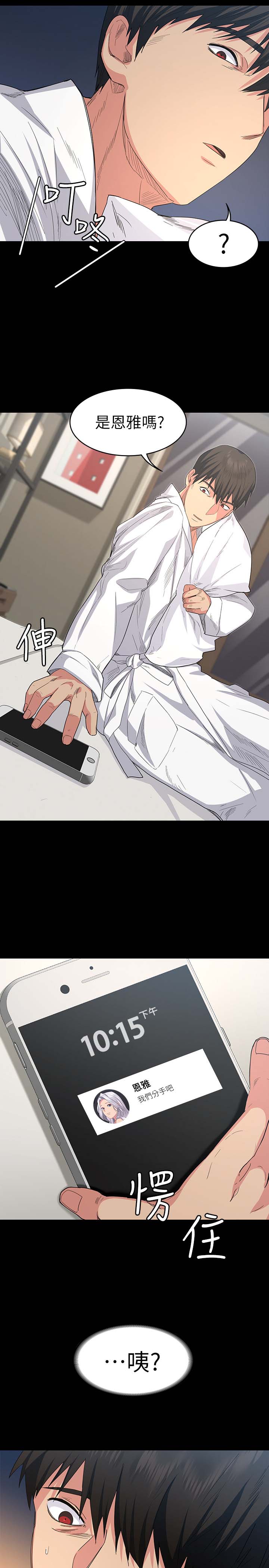 韩国漫画韩漫_退货女友-第一话在线免费阅读-韩国漫画-第7张图片