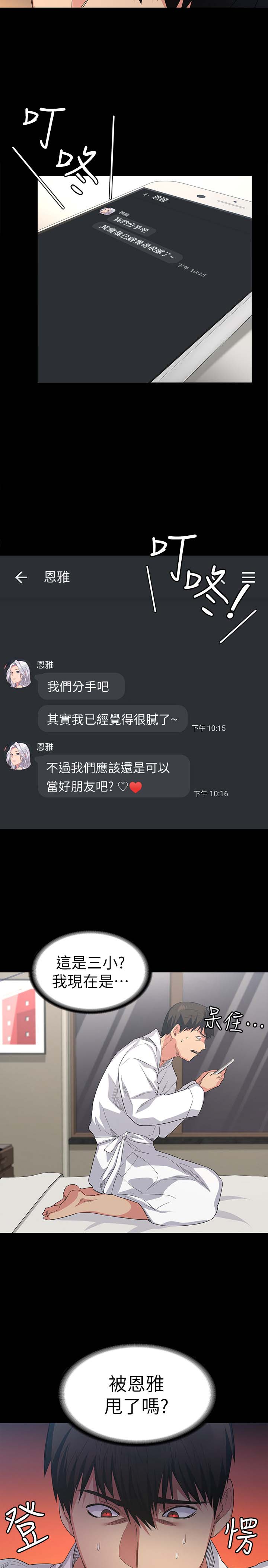 韩国漫画韩漫_退货女友-第一话在线免费阅读-韩国漫画-第8张图片