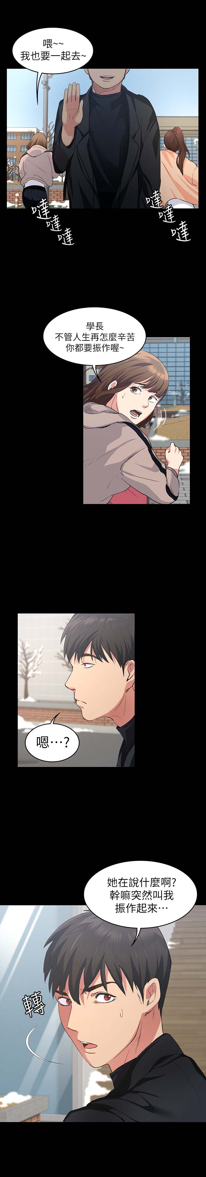 韩国漫画韩漫_退货女友-第一话在线免费阅读-韩国漫画-第14张图片