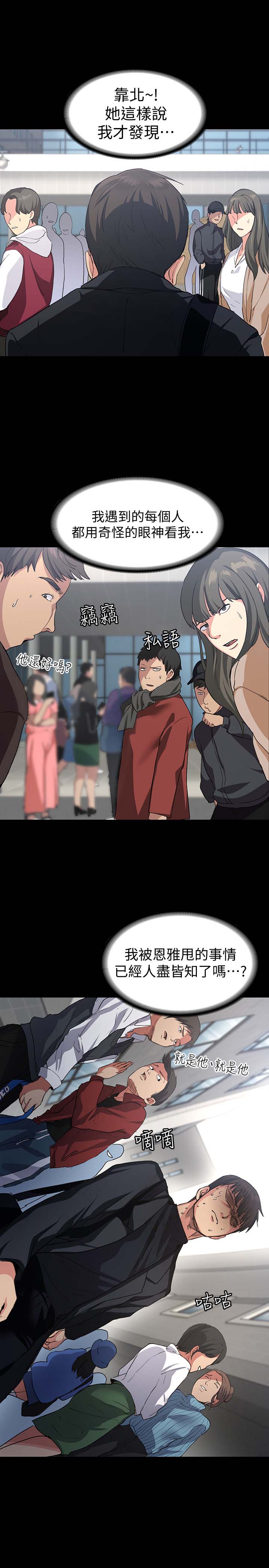 韩国漫画韩漫_退货女友-第一话在线免费阅读-韩国漫画-第15张图片