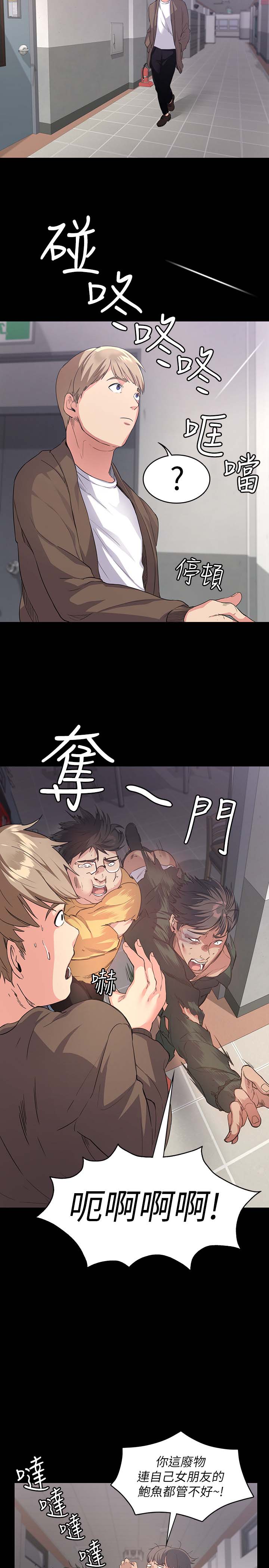 韩国漫画韩漫_退货女友-第一话在线免费阅读-韩国漫画-第33张图片