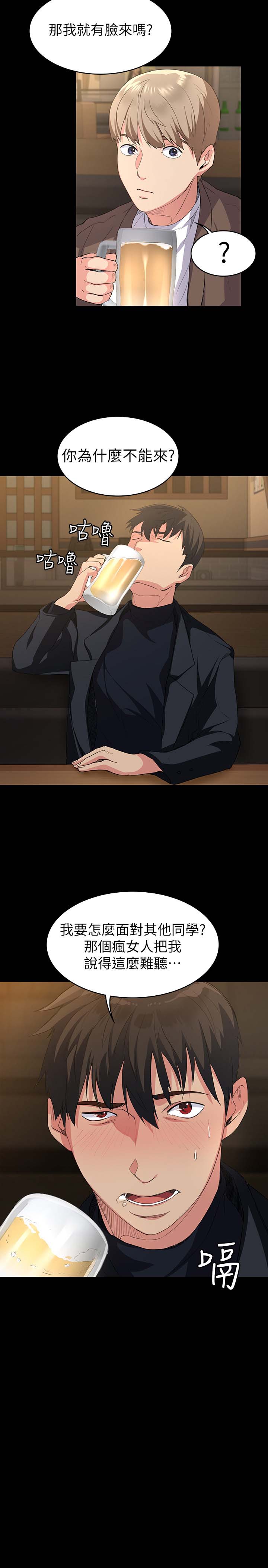 韩国漫画韩漫_退货女友-第一话在线免费阅读-韩国漫画-第37张图片