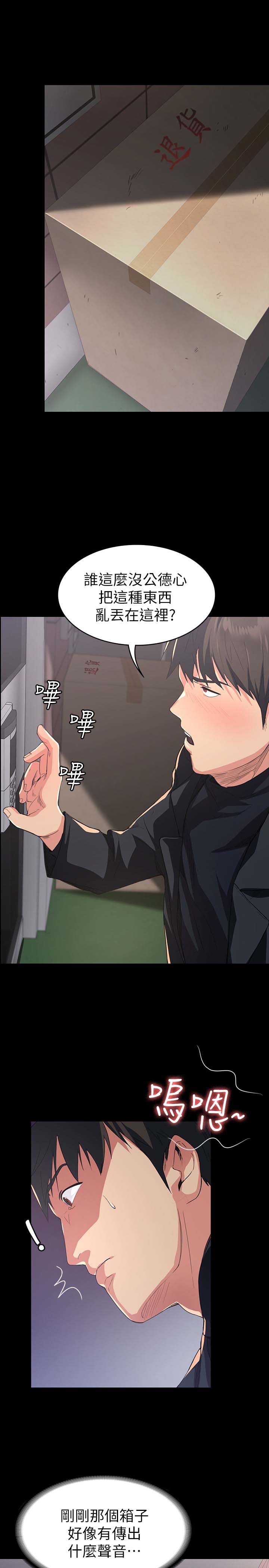 韩国漫画韩漫_退货女友-第一话在线免费阅读-韩国漫画-第42张图片