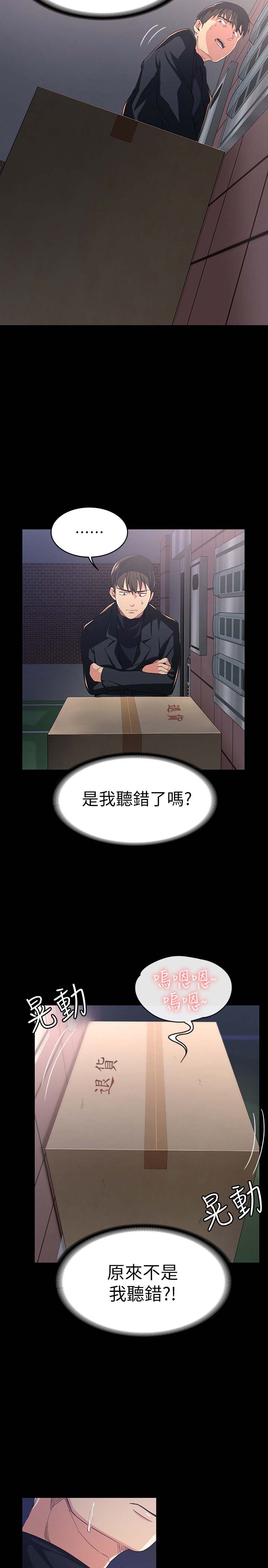 韩国漫画韩漫_退货女友-第一话在线免费阅读-韩国漫画-第43张图片