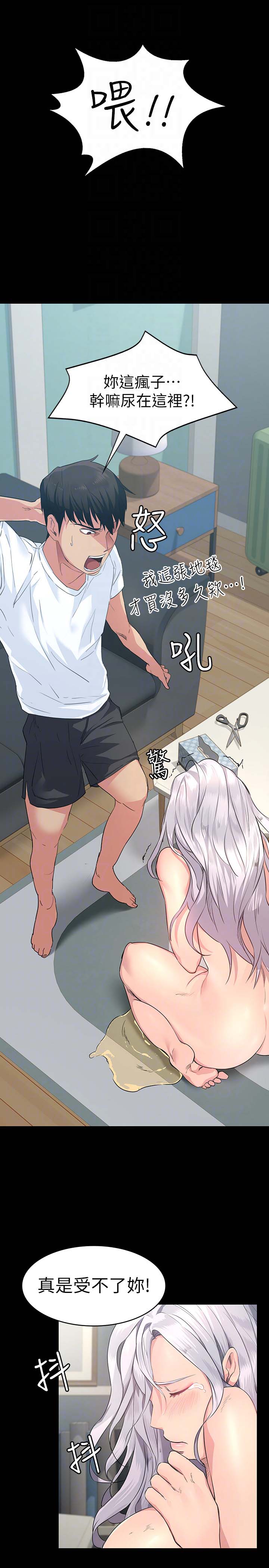 韩国漫画韩漫_退货女友-第2话在线免费阅读-韩国漫画-第19张图片